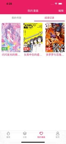 QiQi漫画  v1.0.3图4