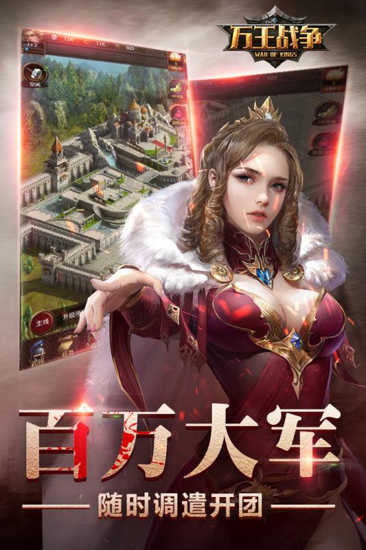 万王战争手游百度版  v1.1.13图1