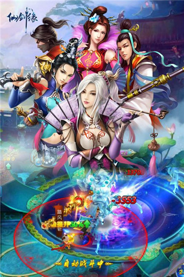 仙剑缘  v1.1.68.0图5