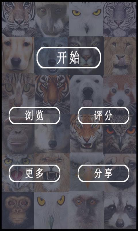 搞怪变脸相机  v3.8图1