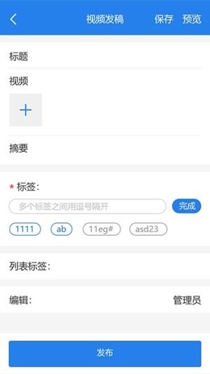 习水移动采编  v1.2.4图2