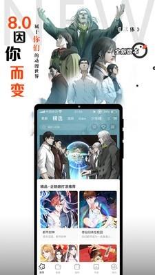 西瓜漫画App最新版  v8.1.6图2