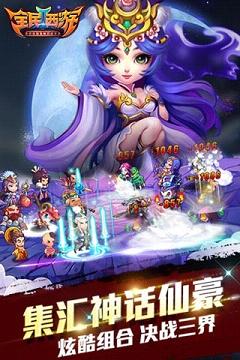 全民西游2手游百度版  v1.0.2图5