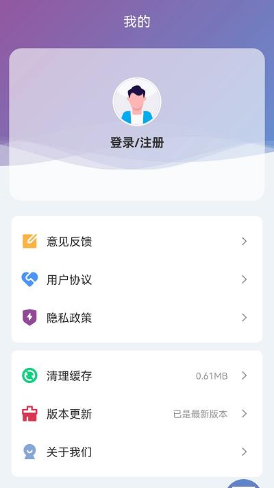 球迷通官方版  v1.0.1图4