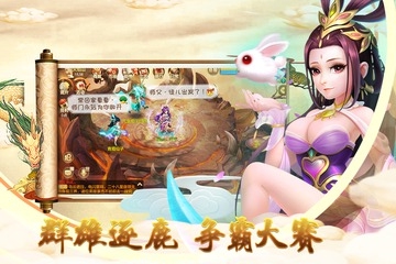 仙魔道九游版  v1.1.1900图1