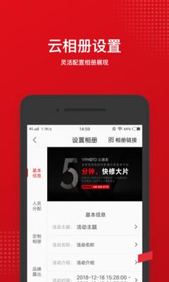 VPhoto摄影师  v2.5.8图3