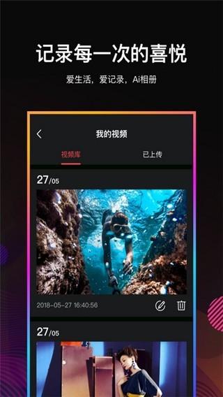 相册制作助手  v1.5.8图2