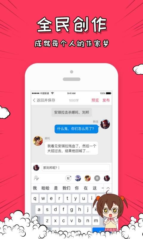 迷说配音  v1.5.2.1图4