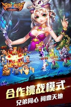 全民西游2手游百度版  v1.0.2图2