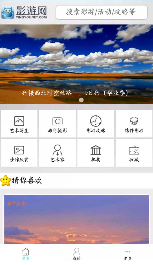 影游网  v1.2.0图1