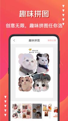 微商水印截图相机  v3.4.0图4