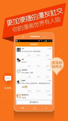 魔屏漫画客户端  v8.0.1010图1