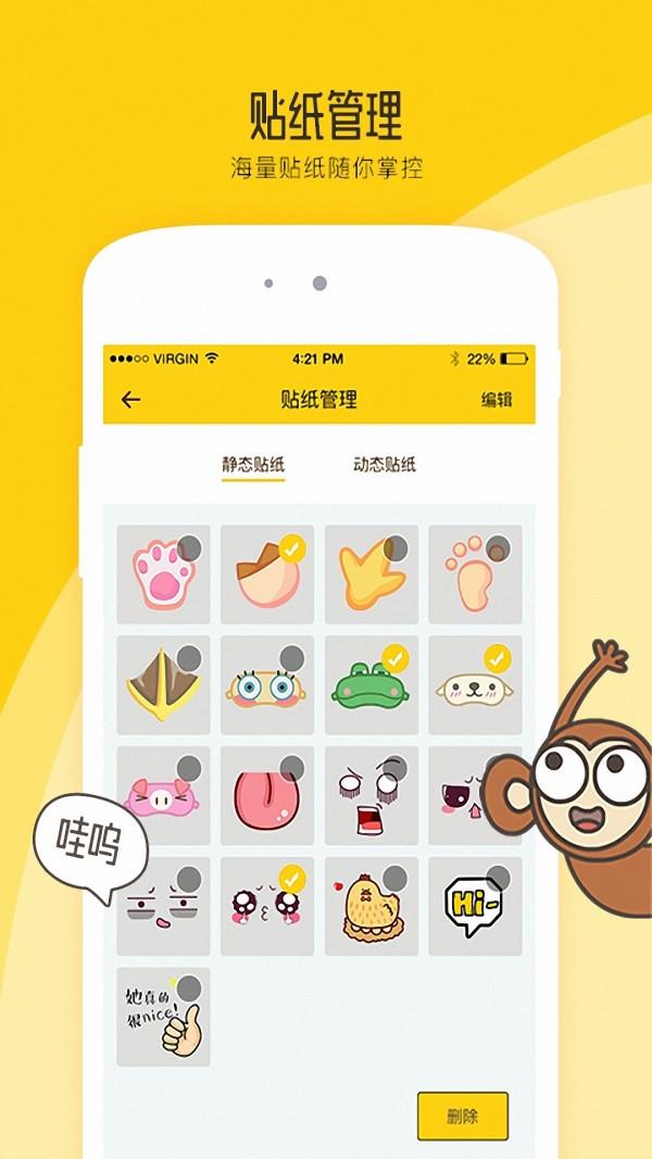 小贴相机  v1.50图3