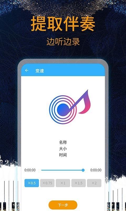 音乐剪辑助手  v6.9图5