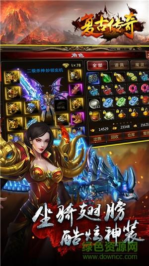 复古传奇英雄版3975完整客户端版  v2.0.2939图1