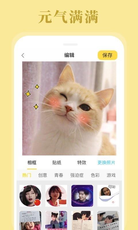 拼图相机  v2.3.0.1117图5