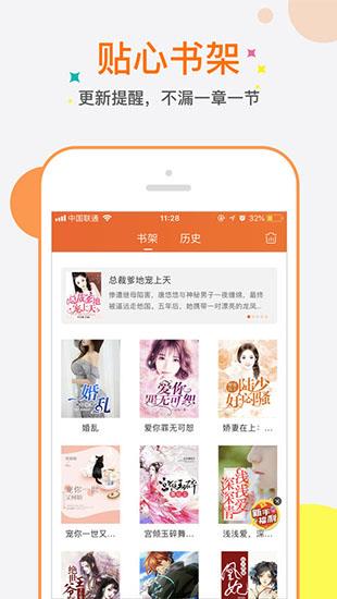 奇热小说破解版  v3.2.7图2