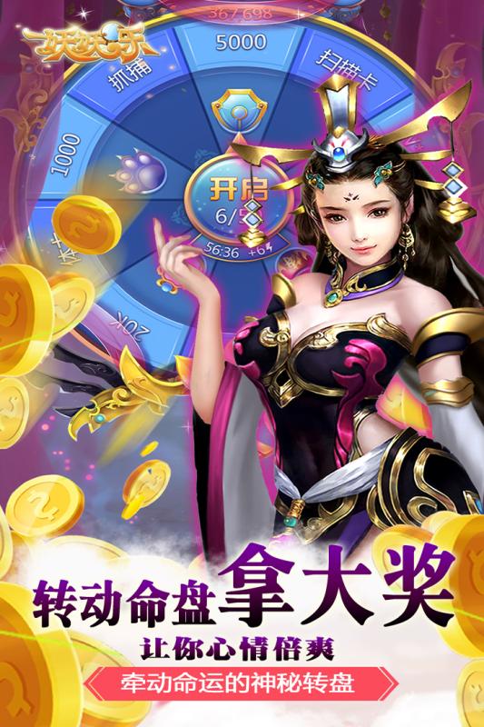 妖妖乐手游百度版  v1.0.15图1