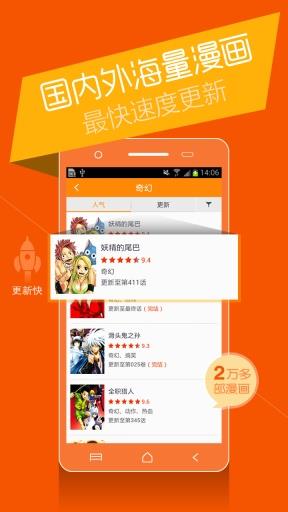 魔屏漫画客户端  v8.0.1010图4