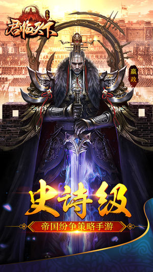 大秦之君临天下  v1.2.0图1