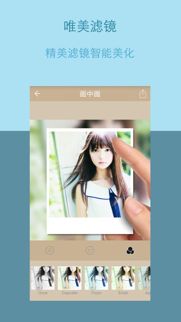 智能特效美图  v5.1.32图2