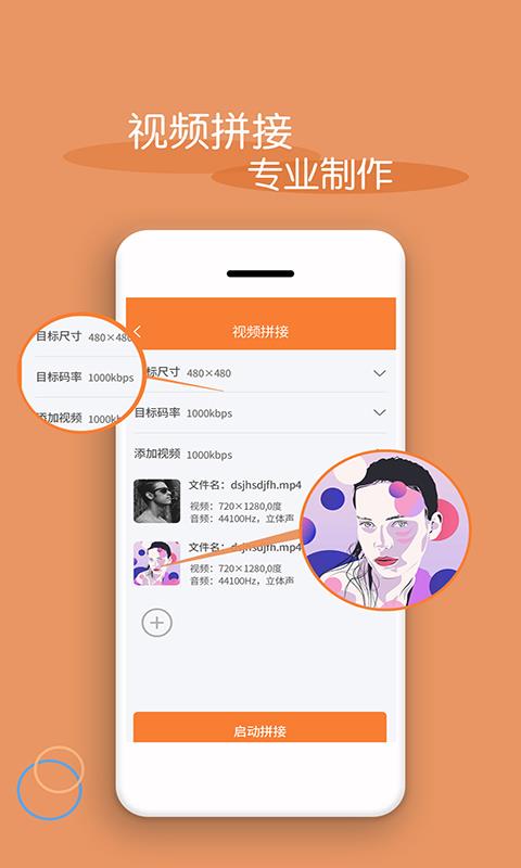 视频编辑器  v7.3.1图2