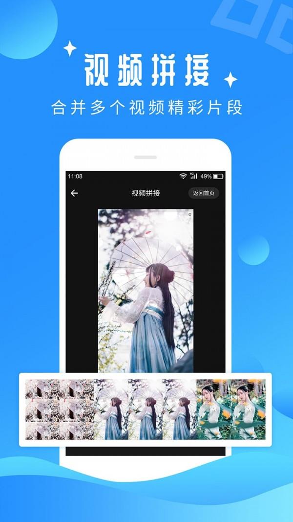 抖剪辑  v1.4.4图2