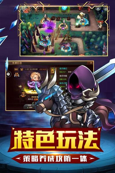 守望英雄手游百度版  v1.0.5图3