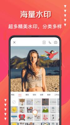 微商水印截图相机  v3.4.0图3