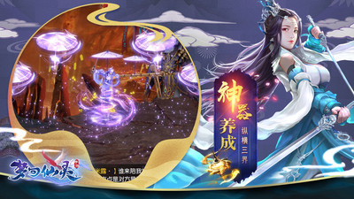 梦回仙灵华为版  v1.1.8.0图3