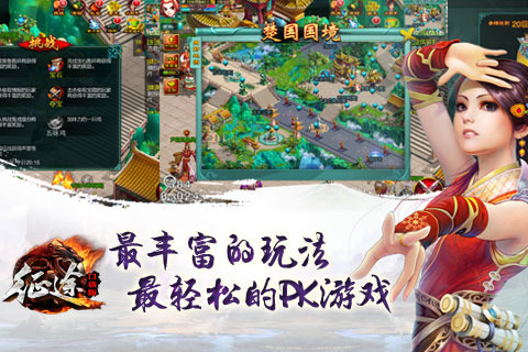 征途手游  v1.5.0图2