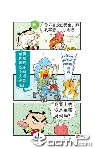 阿衰漫画免费版  v1.0.23图3