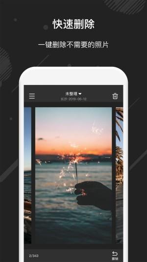 相册助手  v1.0.0图1