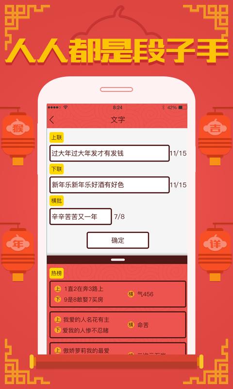 段子手相机  v1.1.10图5