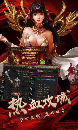 烈火主宰传奇  v1.2图1