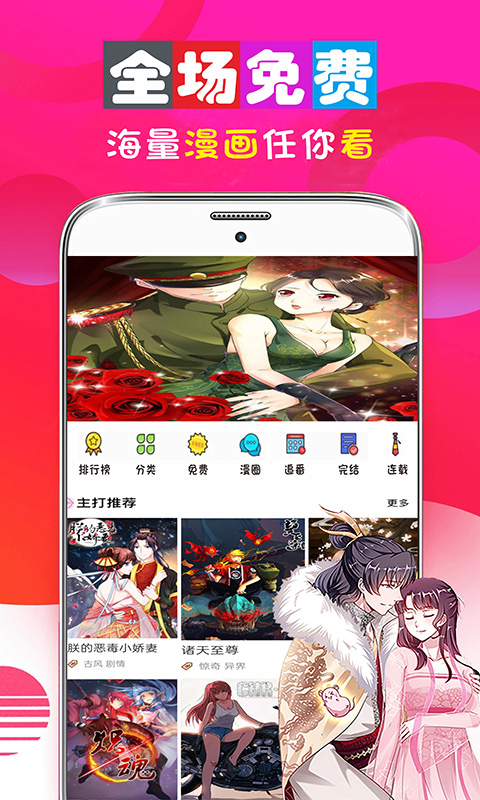 男女漫画大全