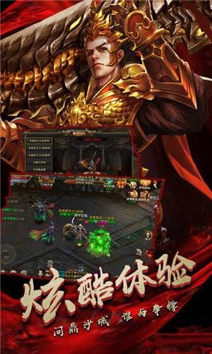 烈火主宰传奇  v1.2图2