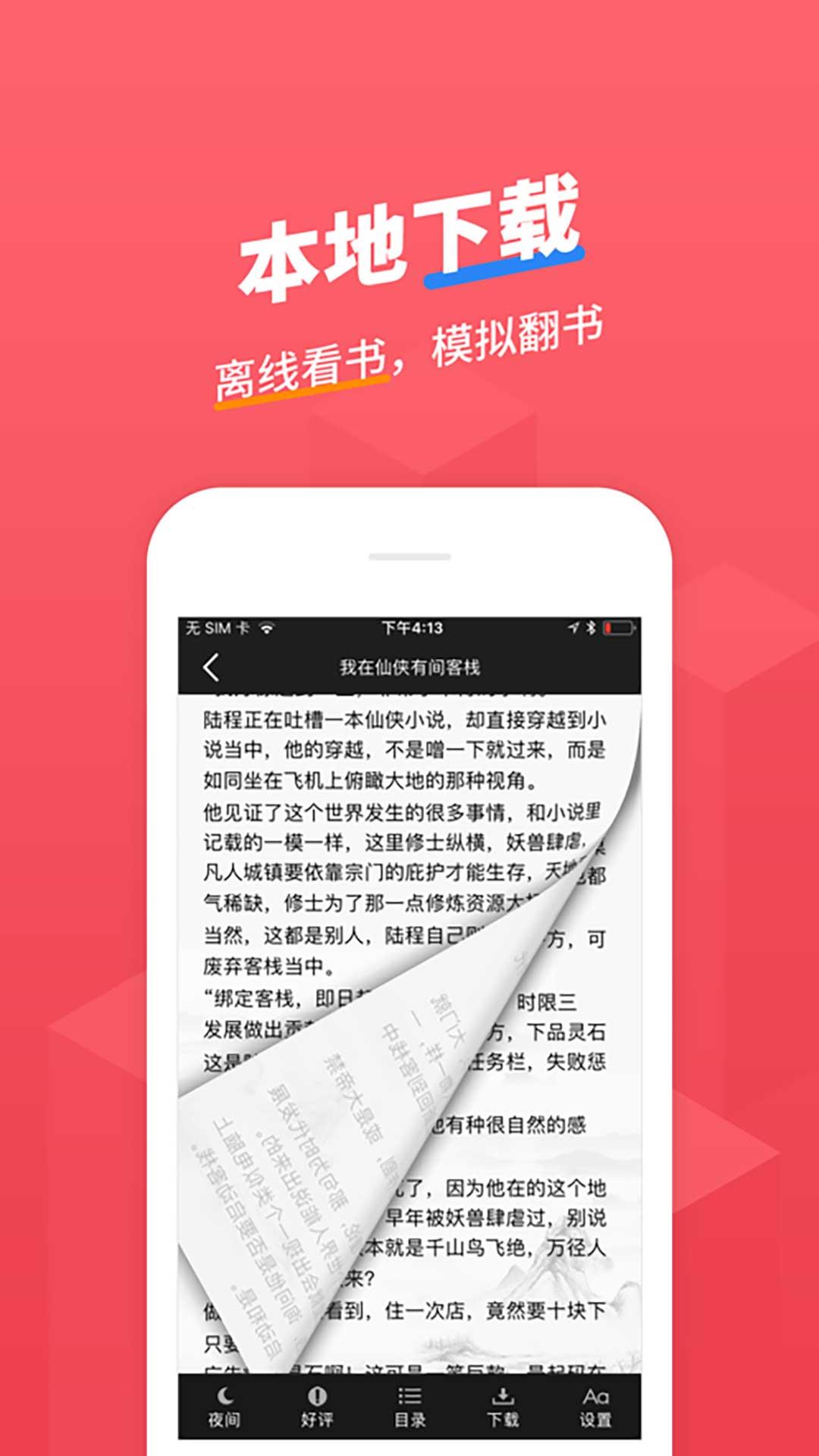 小小追书  v2.2.0图6