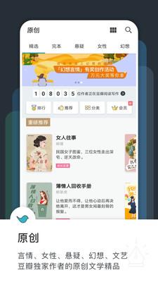 豆瓣阅读  v5.47.0图7