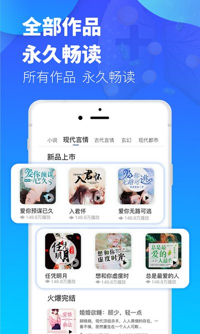 夜听书城  v2.0.2图6