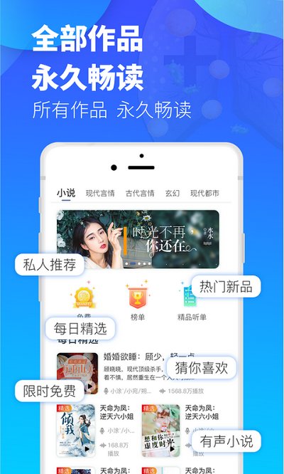 夜听书城  v2.0.2图7