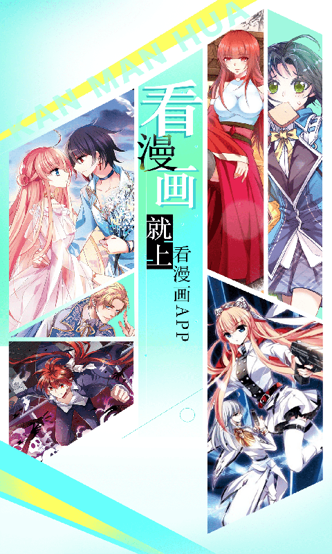 看漫画  v3.2.5图5
