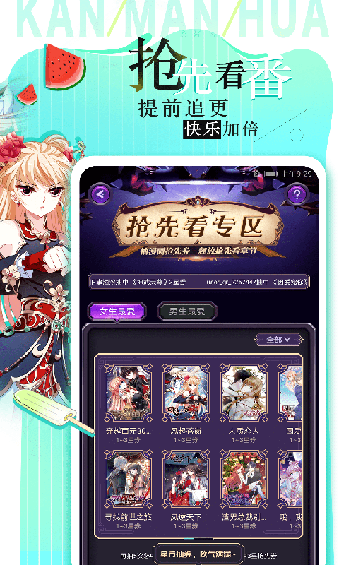 看漫画  v3.2.5图3