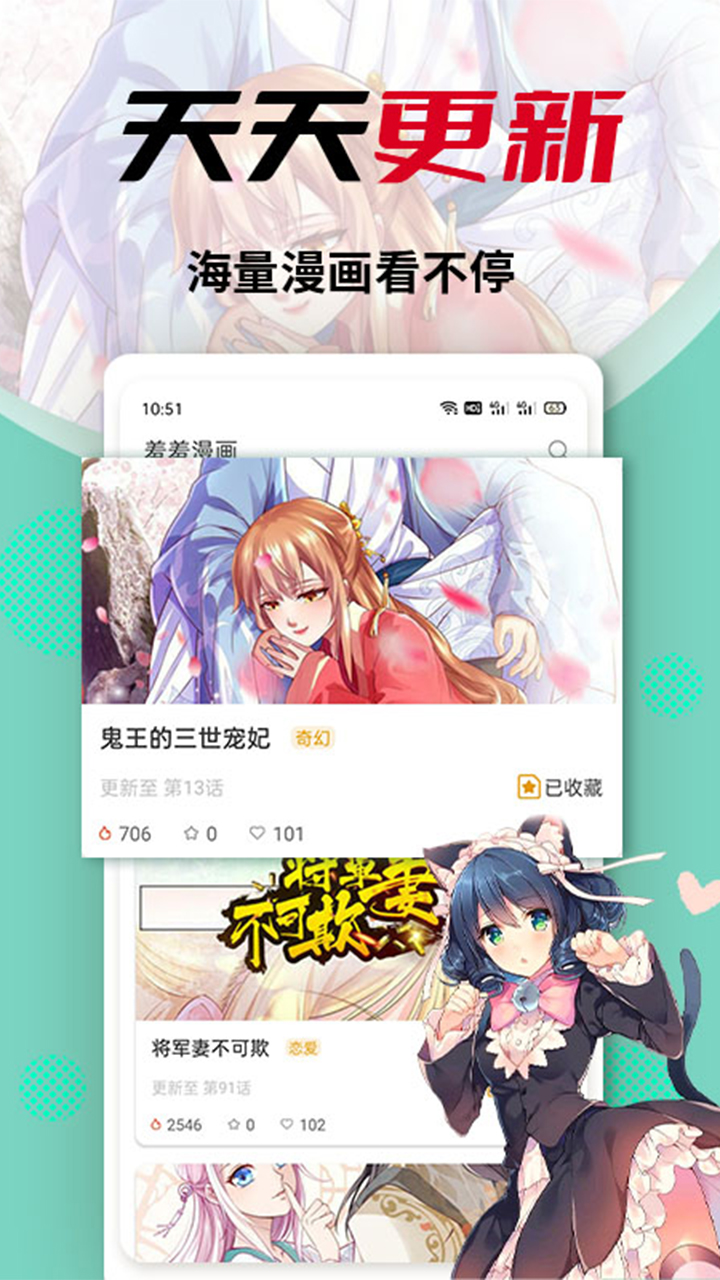 秀秀漫画  v1.0图5