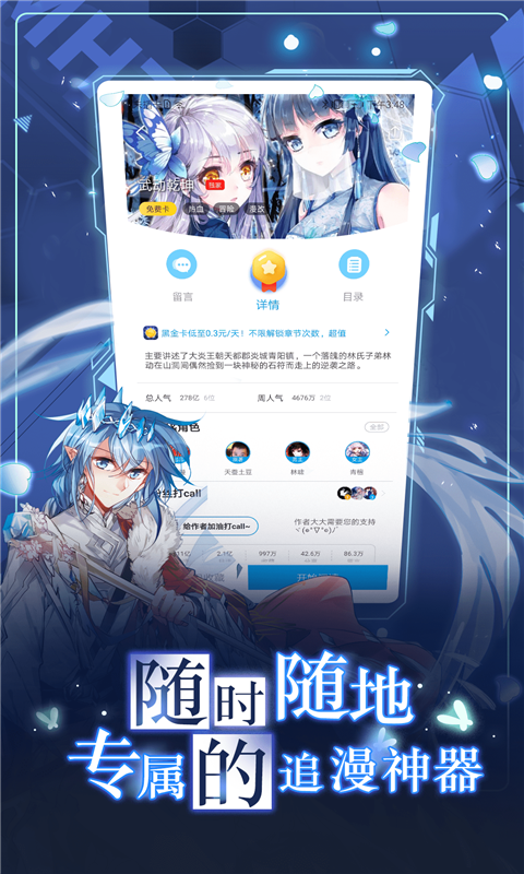 漫画台  v1.8.5图4