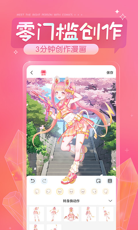 触漫  v6.0.2图9