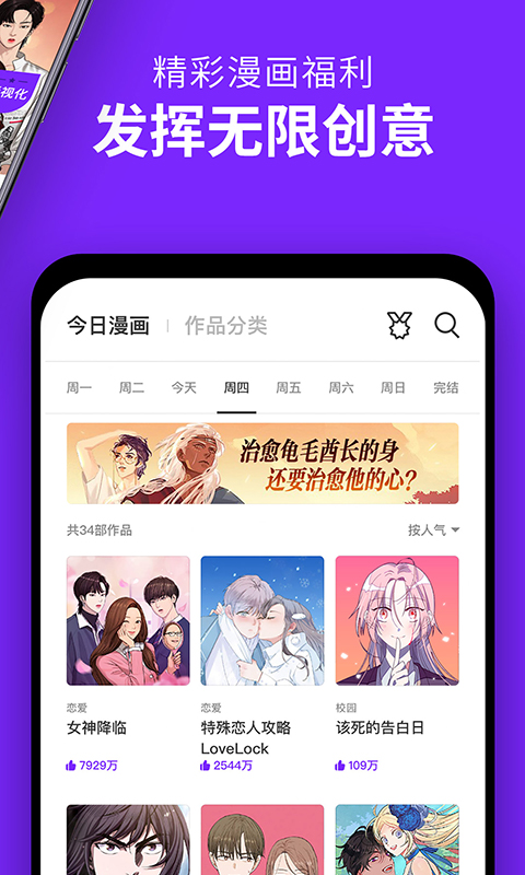 咚漫漫画  v2.8.4.1图6