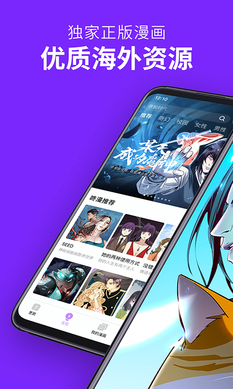 咚漫漫画  v2.8.4.1图9