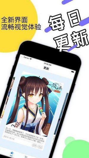 月季全彩漫画  v1.0.0图3