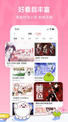 bomtoon漫画汉化版  v5.0.0图3